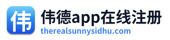 伟德app在线注册